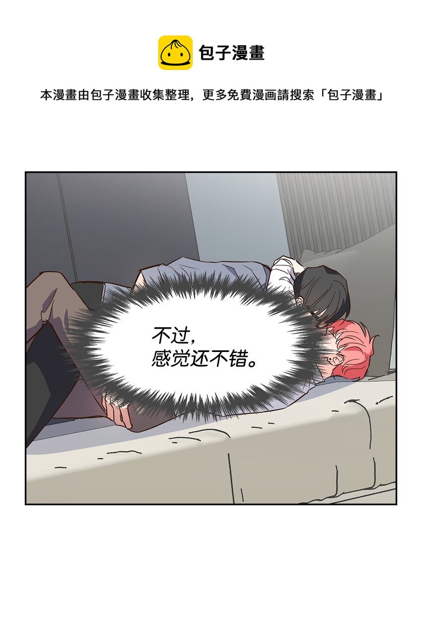 《逃离计划-Undercover Partners》62 感情升温 第37页