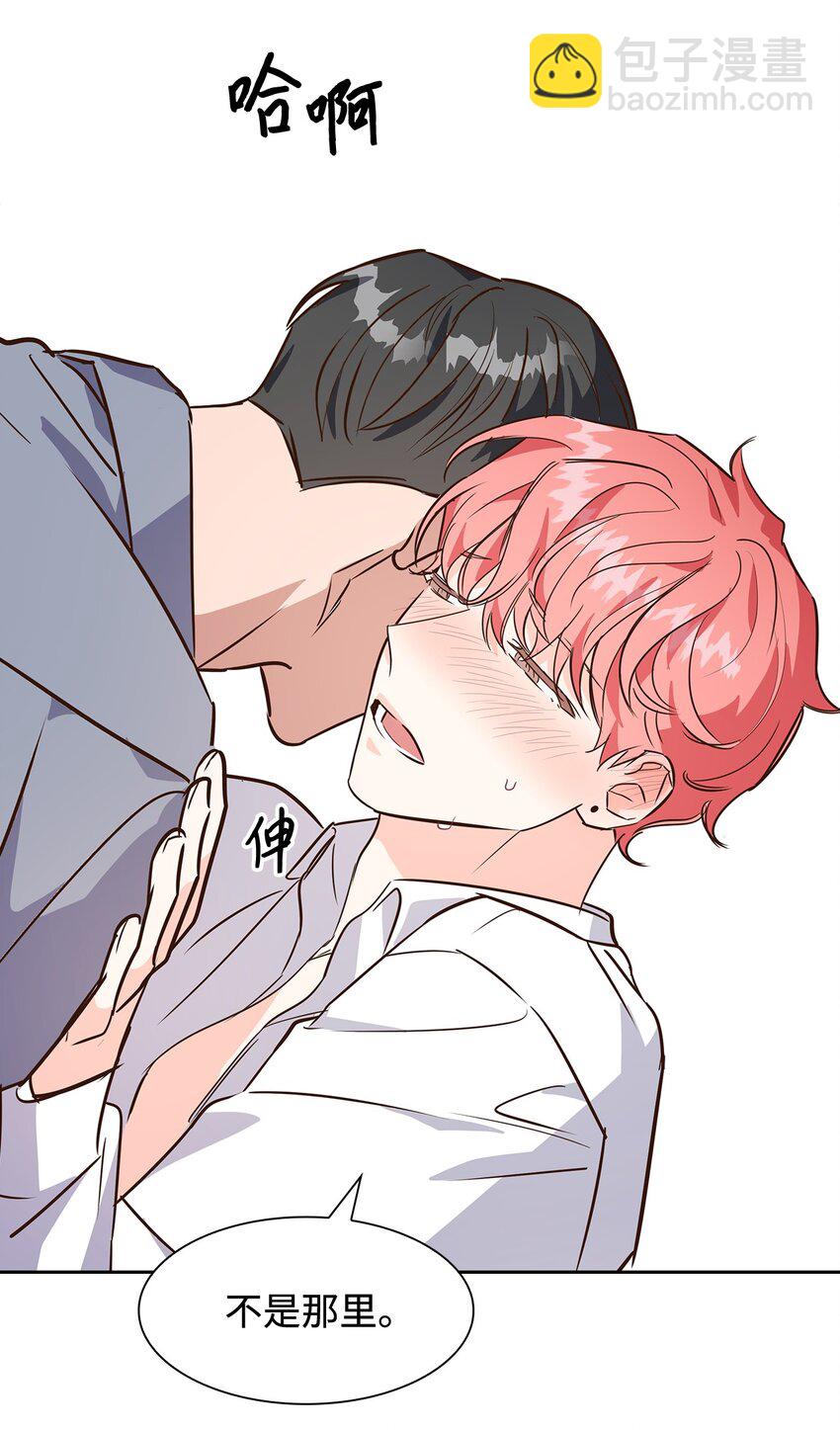 《逃离计划-Undercover Partners》62 感情升温 第38页