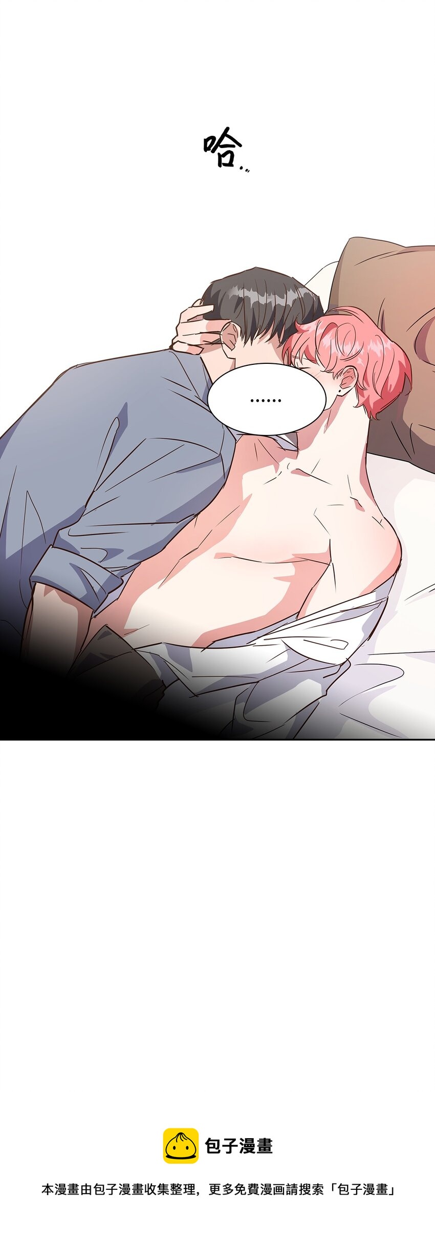 《逃离计划-Undercover Partners》62 感情升温 第49页