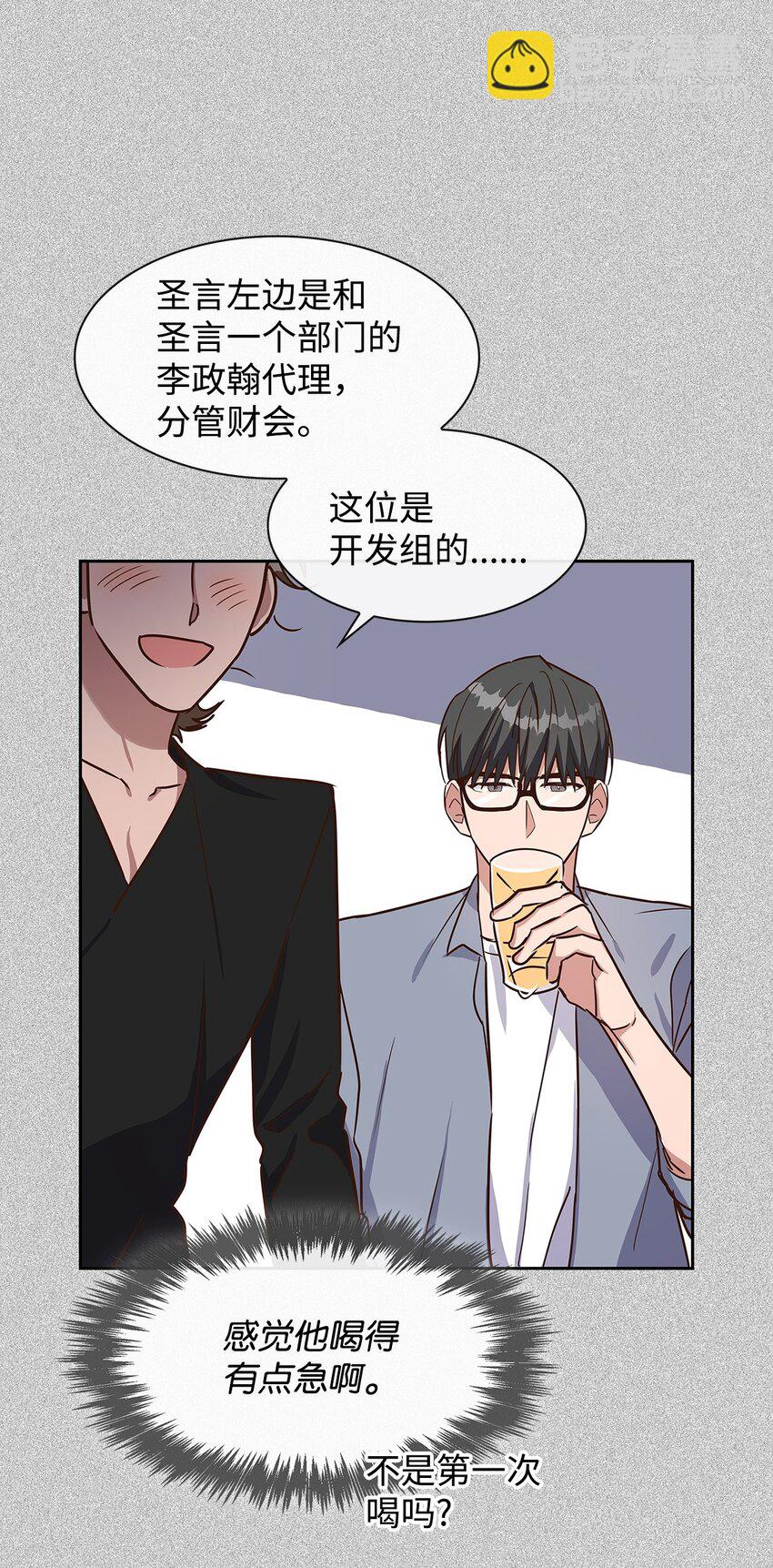 《逃离计划-Undercover Partners》62 感情升温 第7页
