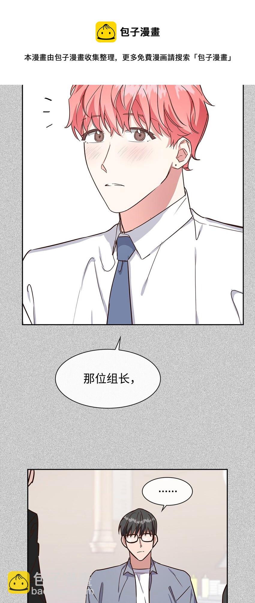 《逃离计划-Undercover Partners》62 感情升温 第9页