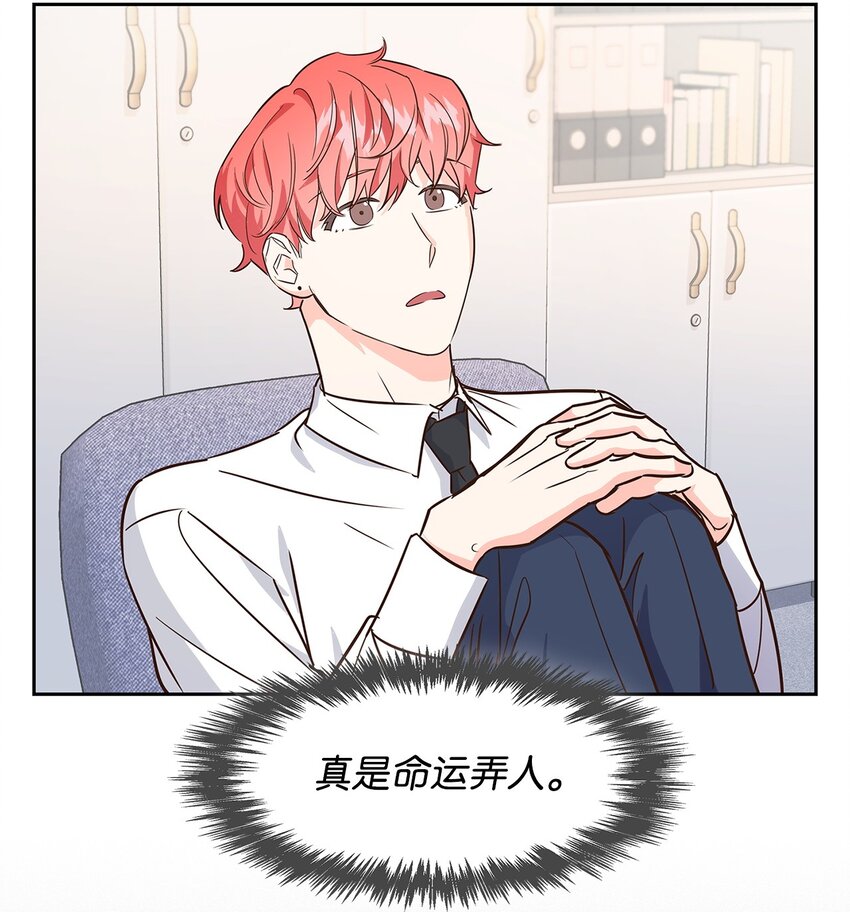 《逃离计划-Undercover Partners》64 误会 第13页