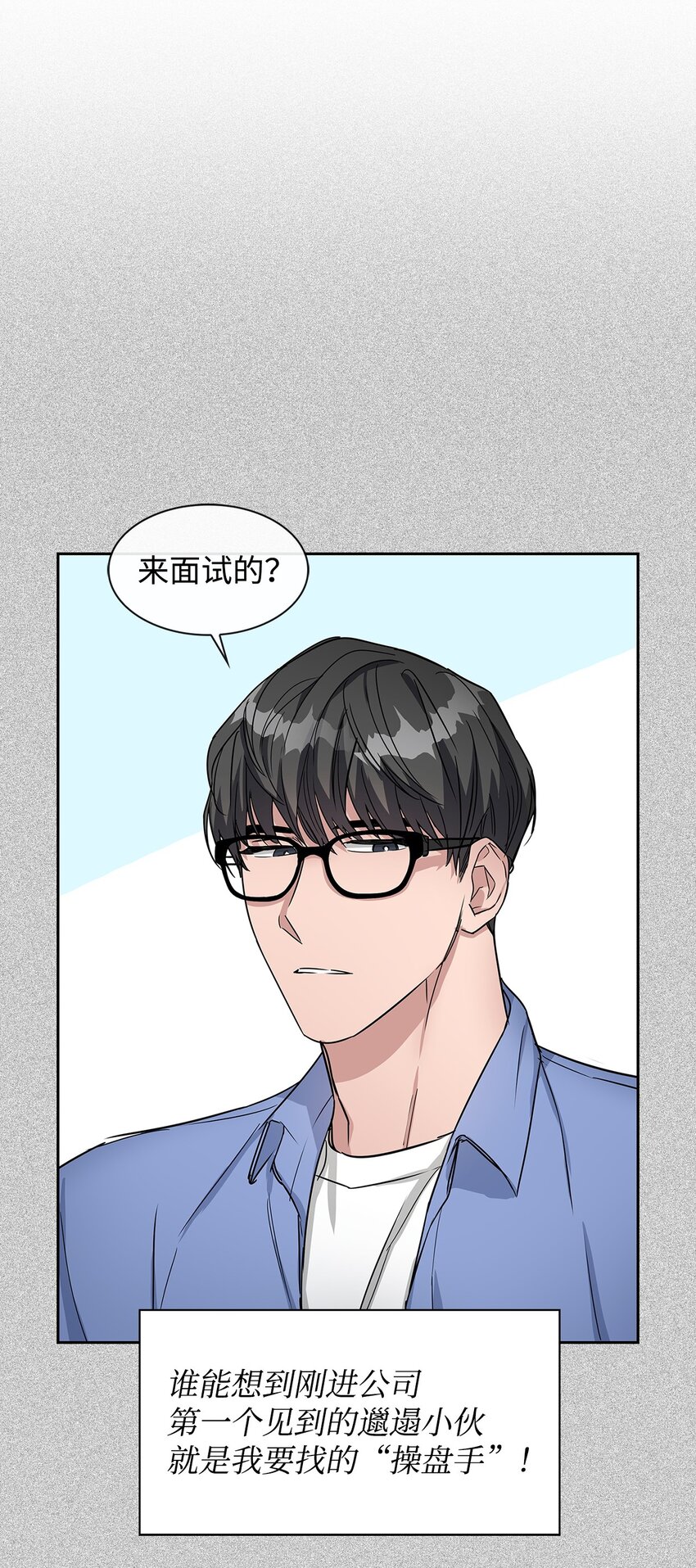 《逃离计划-Undercover Partners》64 误会 第14页