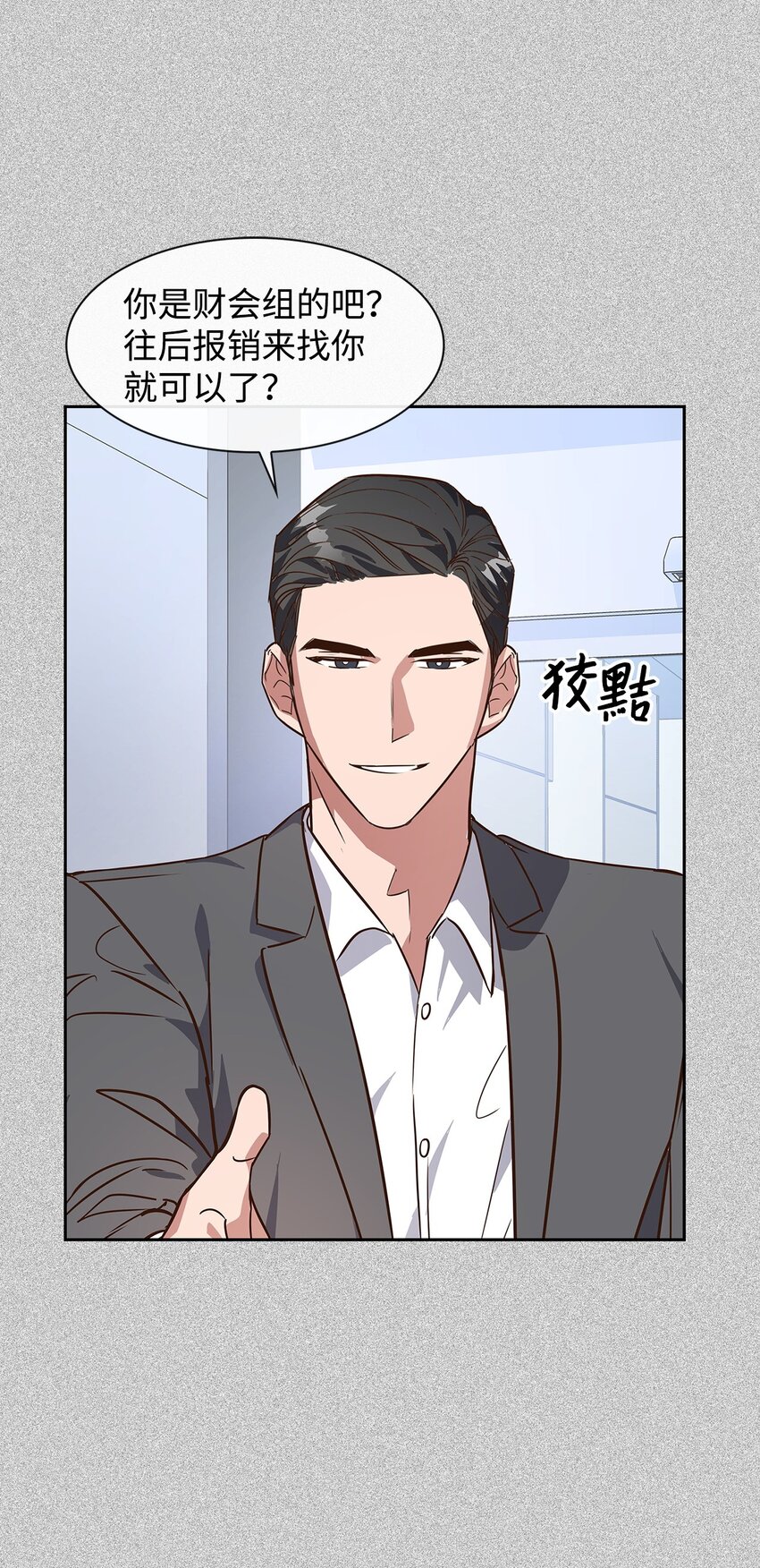 《逃离计划-Undercover Partners》64 误会 第15页