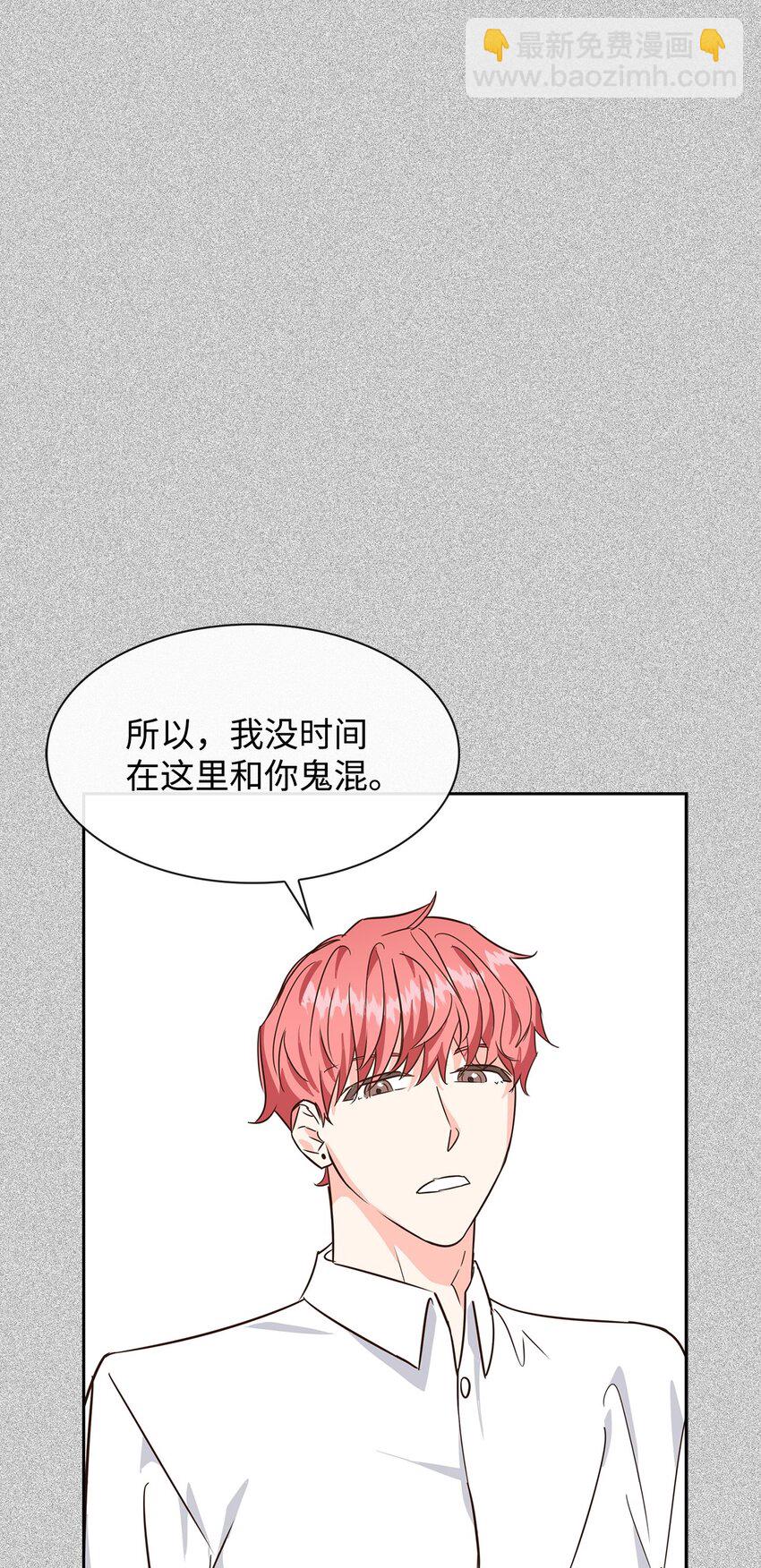 《逃离计划-Undercover Partners》64 误会 第16页