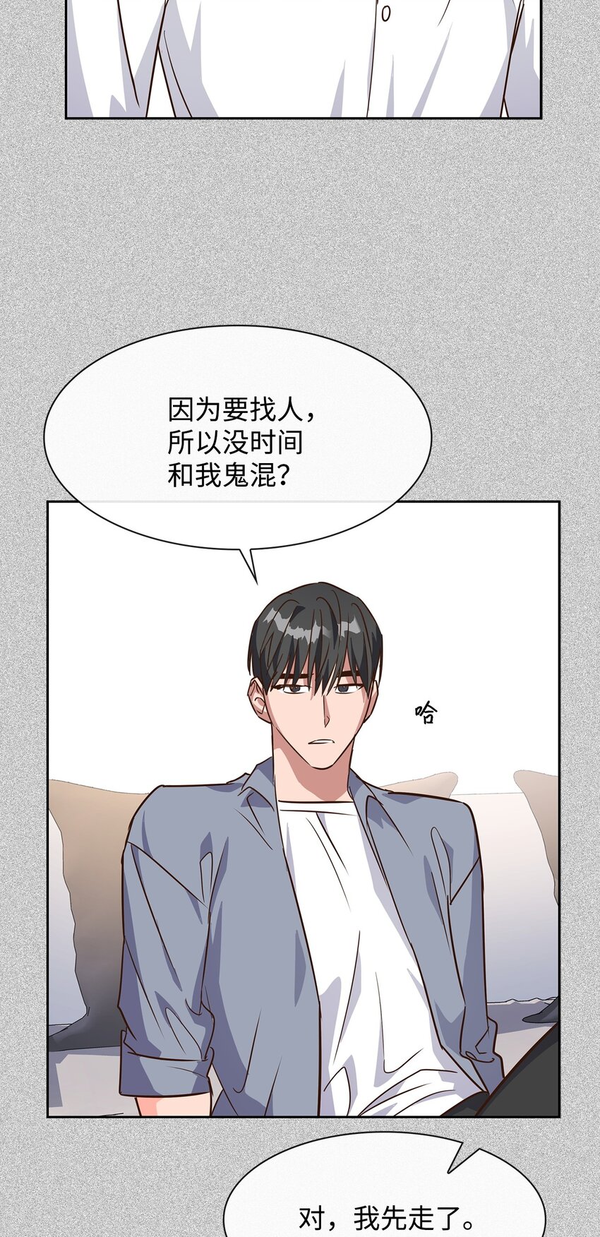 《逃离计划-Undercover Partners》64 误会 第17页