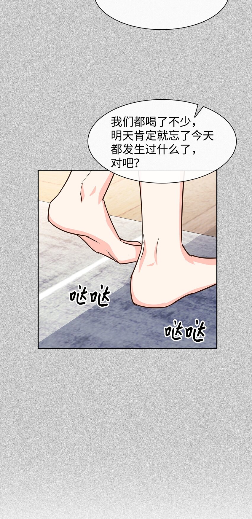 《逃离计划-Undercover Partners》64 误会 第18页