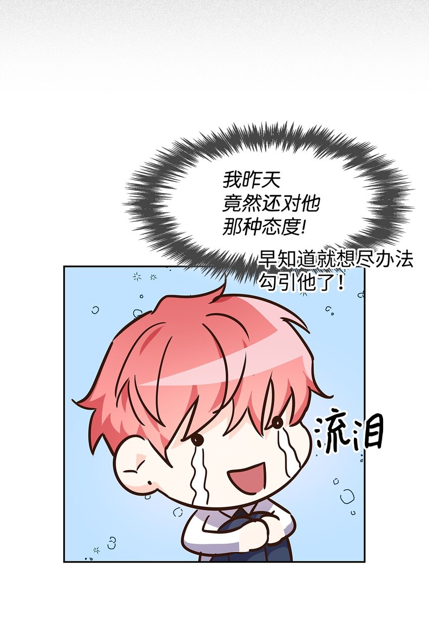 《逃离计划-Undercover Partners》64 误会 第19页