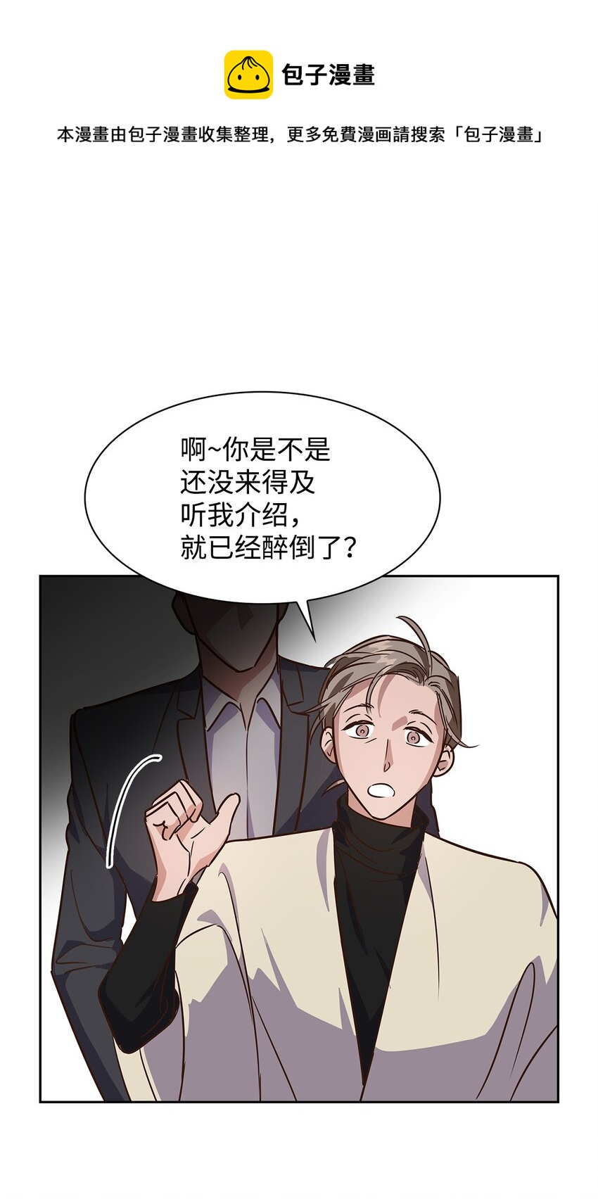 《逃离计划-Undercover Partners》64 误会 第1页