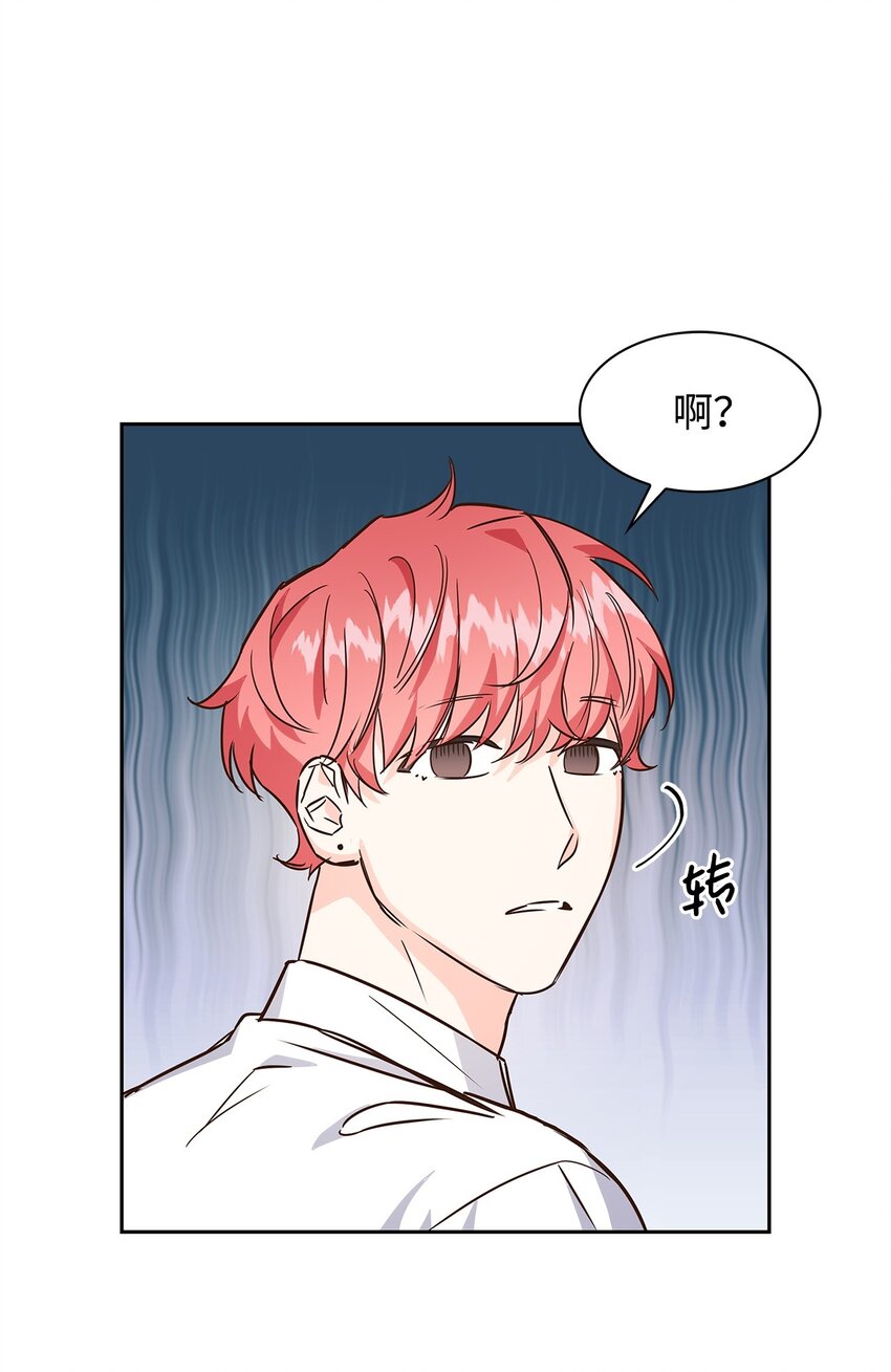 《逃离计划-Undercover Partners》64 误会 第21页