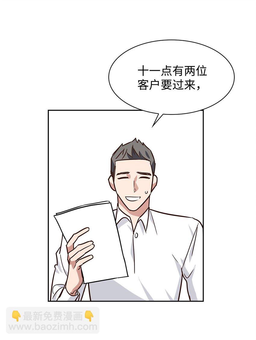 《逃离计划-Undercover Partners》64 误会 第22页