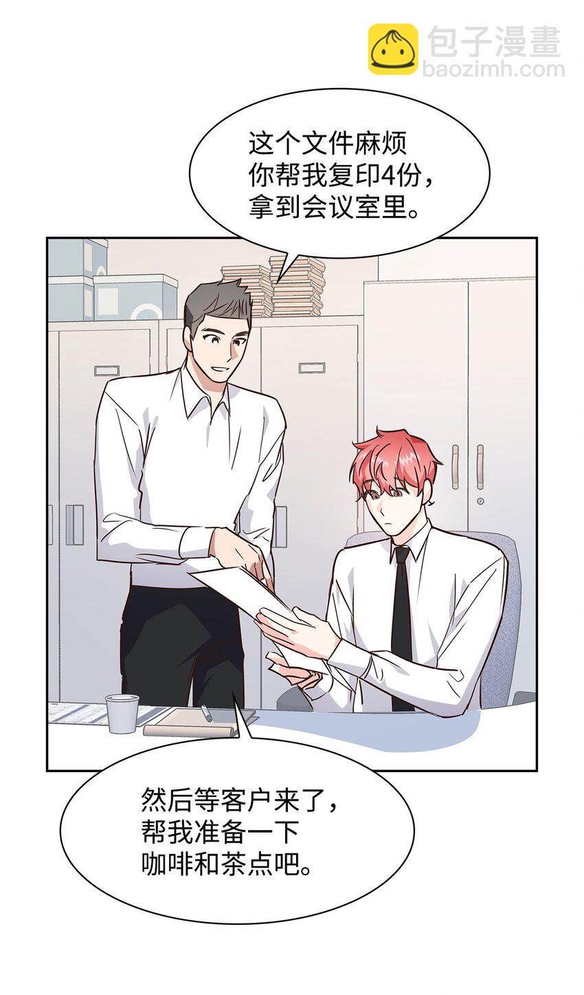 《逃离计划-Undercover Partners》64 误会 第23页