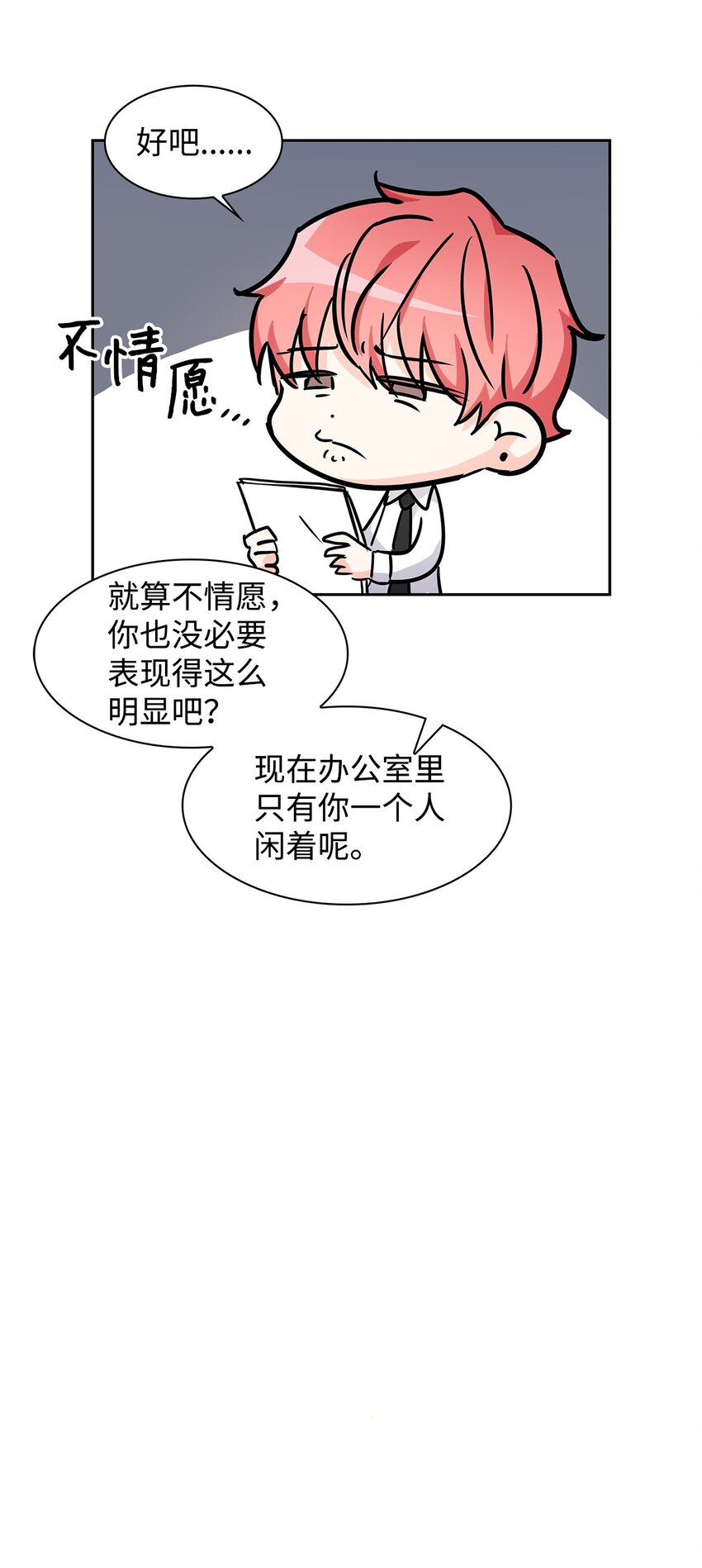 《逃离计划-Undercover Partners》64 误会 第24页