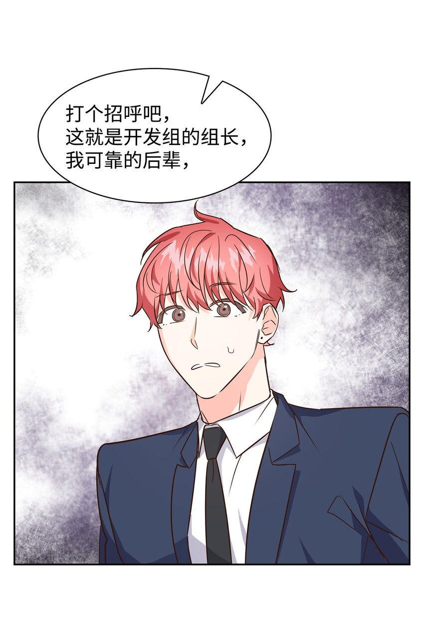 《逃离计划-Undercover Partners》64 误会 第2页