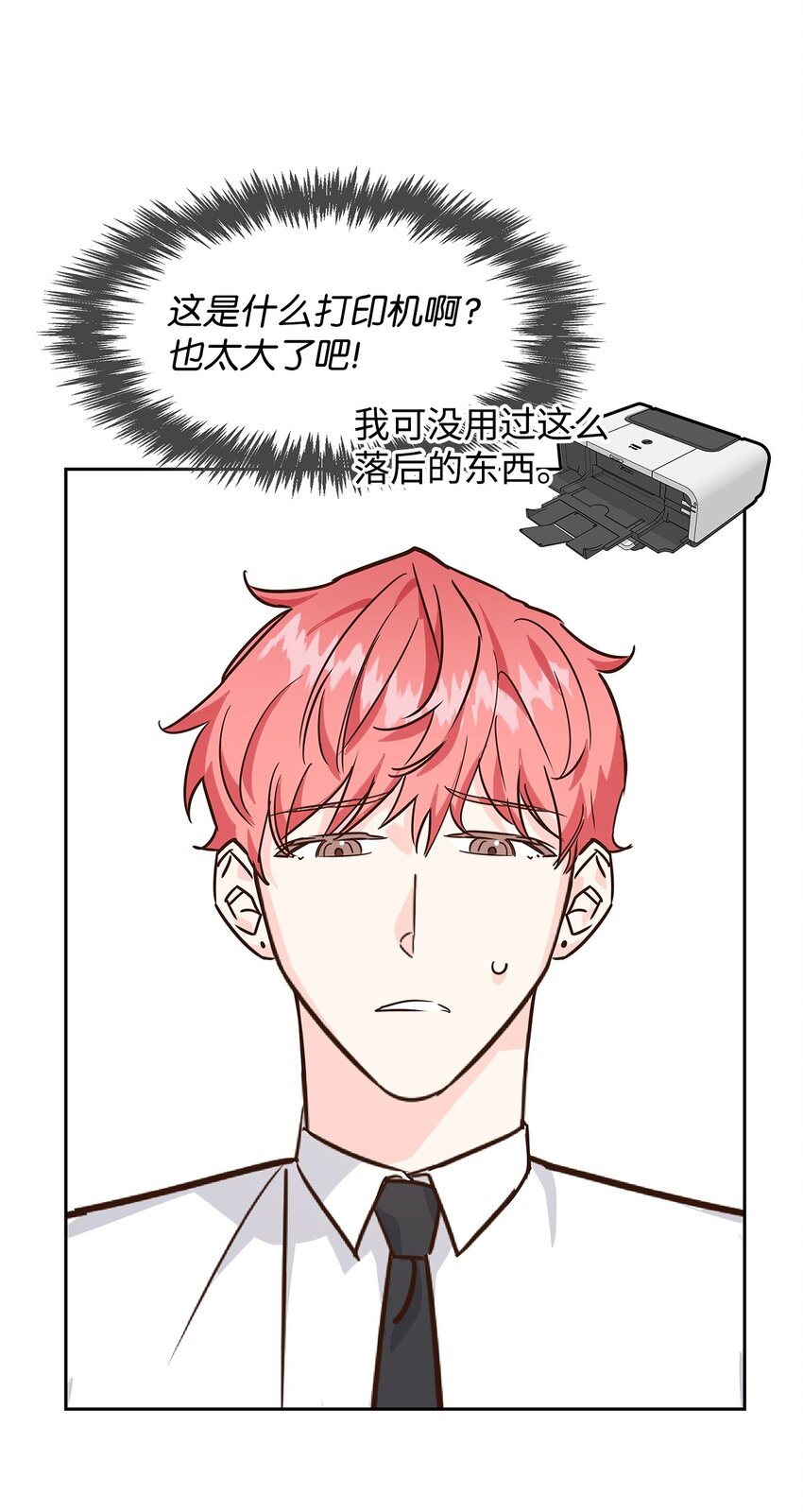 《逃离计划-Undercover Partners》64 误会 第30页