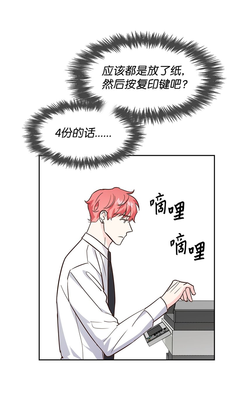 《逃离计划-Undercover Partners》64 误会 第31页
