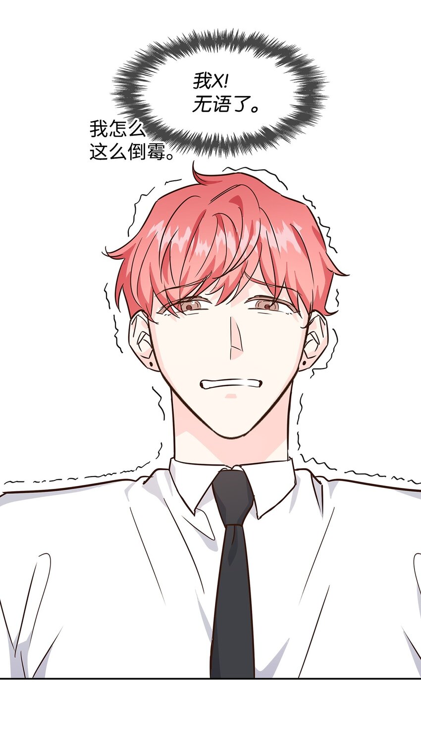 《逃离计划-Undercover Partners》64 误会 第33页