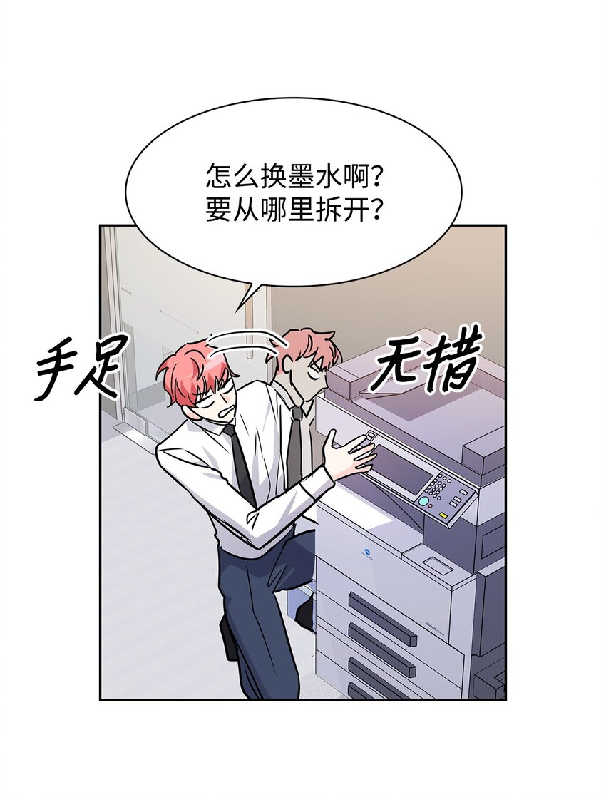 《逃离计划-Undercover Partners》64 误会 第34页