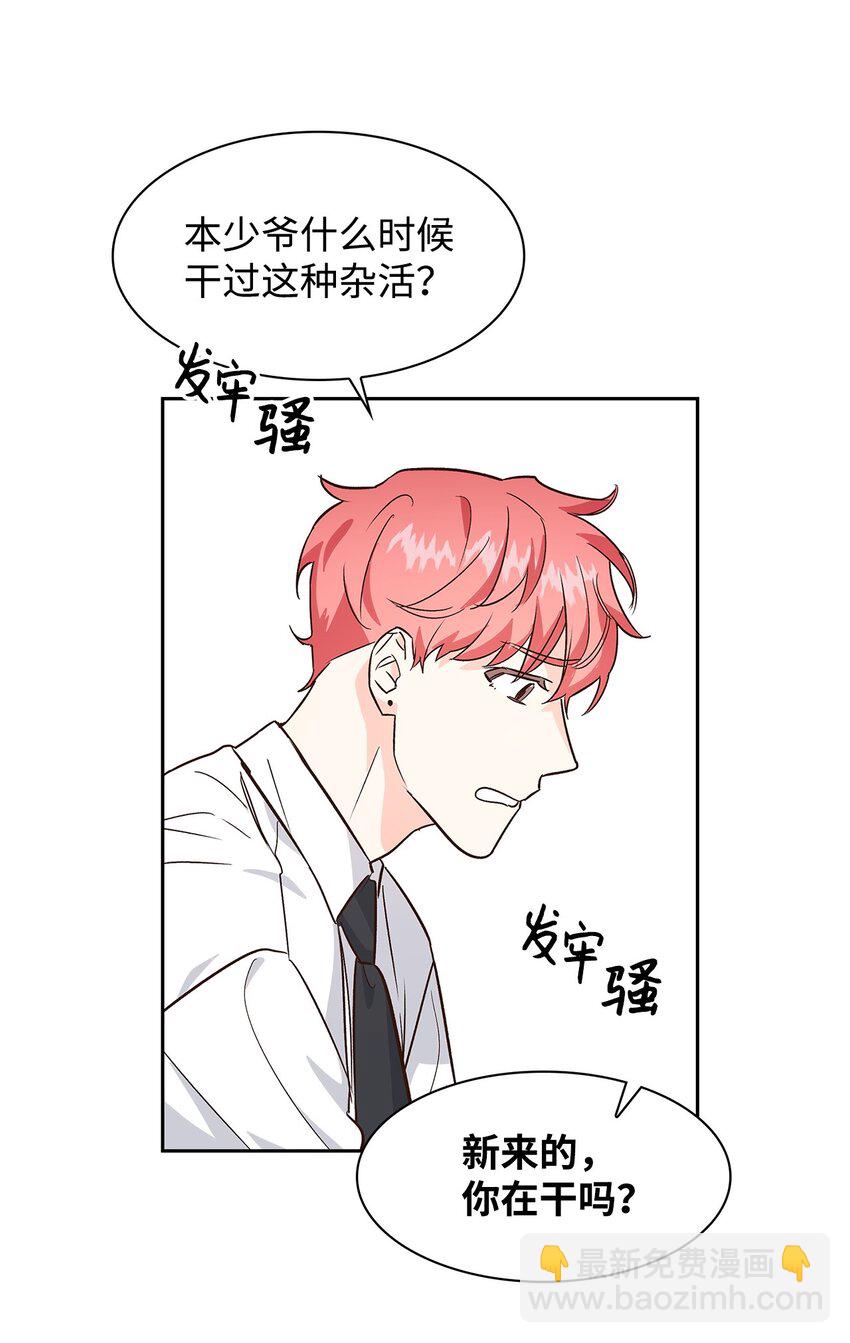 《逃离计划-Undercover Partners》64 误会 第35页