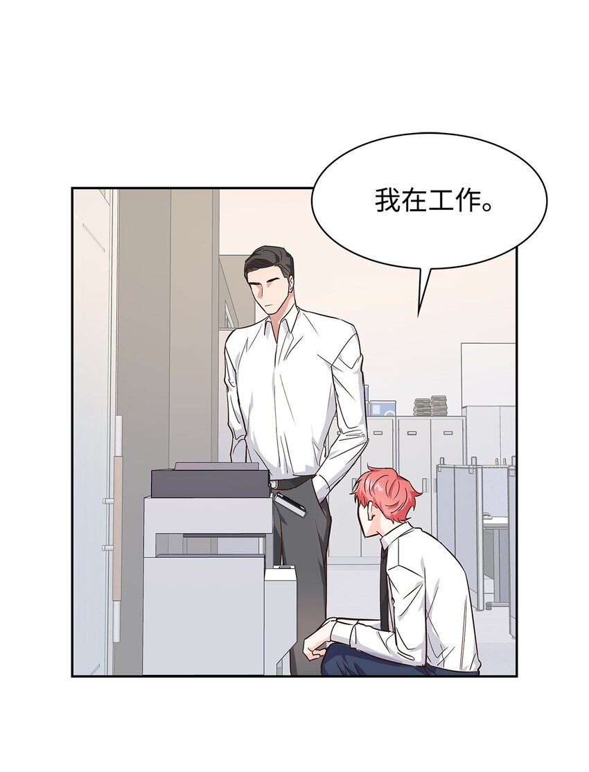 《逃离计划-Undercover Partners》64 误会 第36页