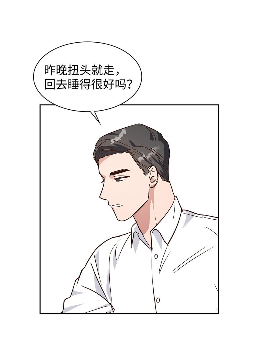 《逃离计划-Undercover Partners》64 误会 第37页