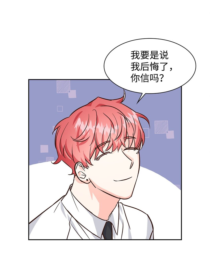 《逃离计划-Undercover Partners》64 误会 第38页