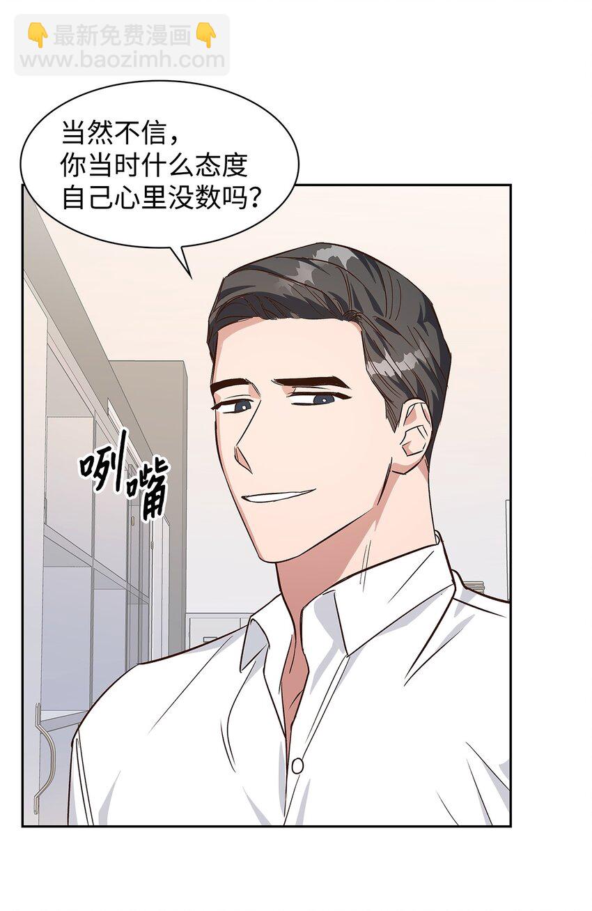 《逃离计划-Undercover Partners》64 误会 第39页