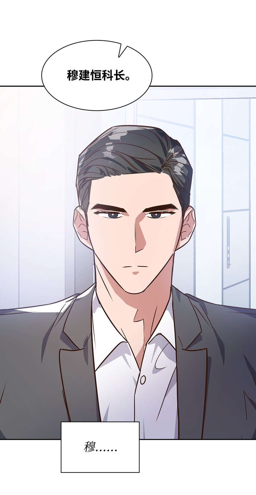 《逃离计划-Undercover Partners》64 误会 第3页