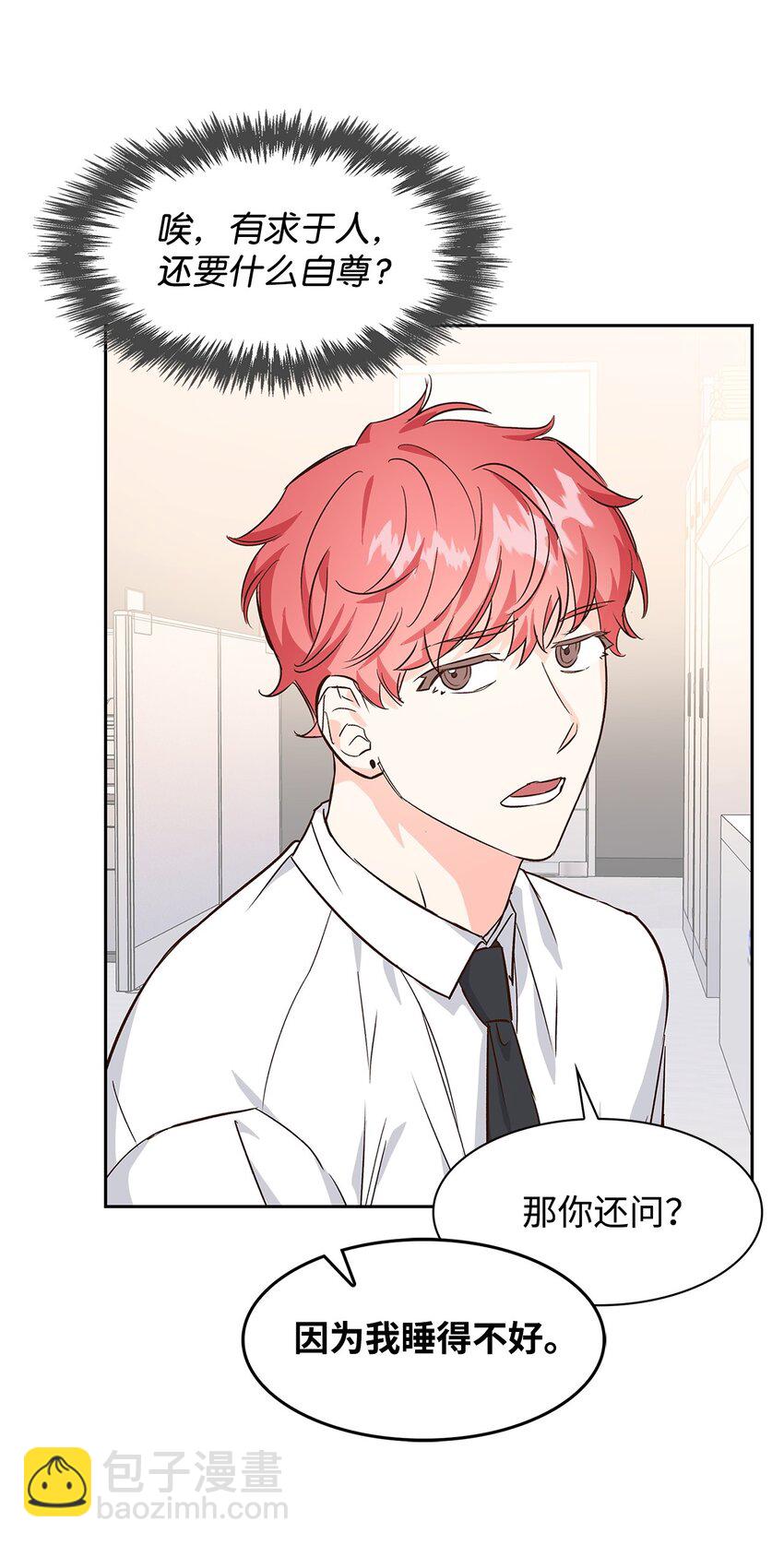 《逃离计划-Undercover Partners》64 误会 第40页
