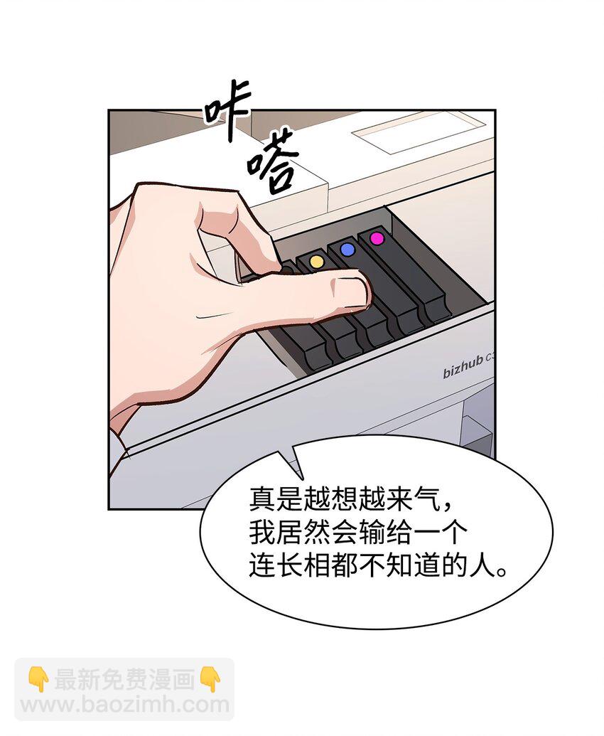 《逃离计划-Undercover Partners》64 误会 第41页