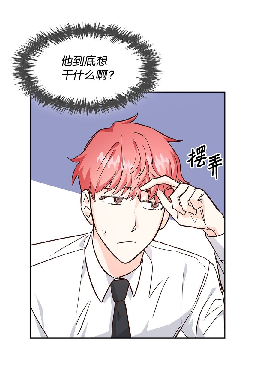 《逃离计划-Undercover Partners》64 误会 第42页