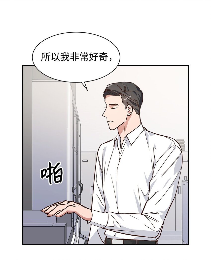 《逃离计划-Undercover Partners》64 误会 第43页