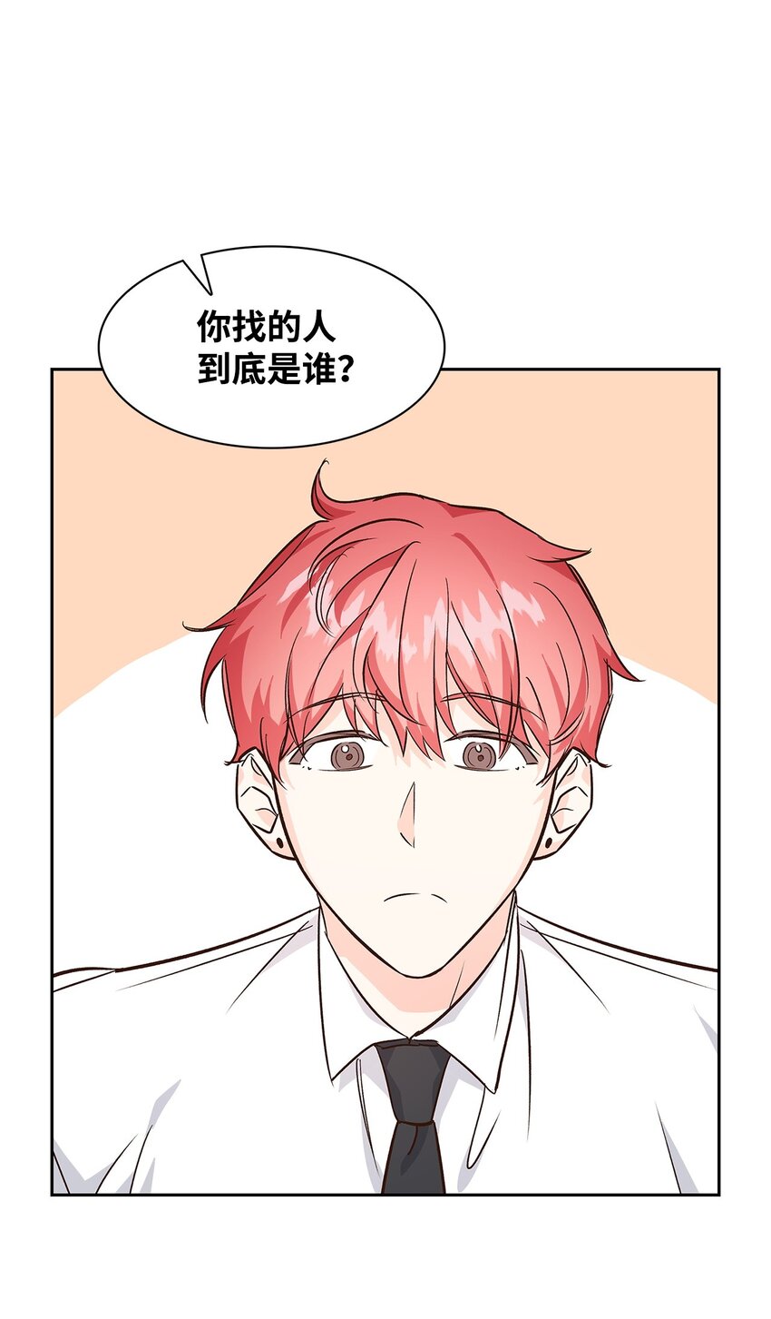 《逃离计划-Undercover Partners》64 误会 第44页