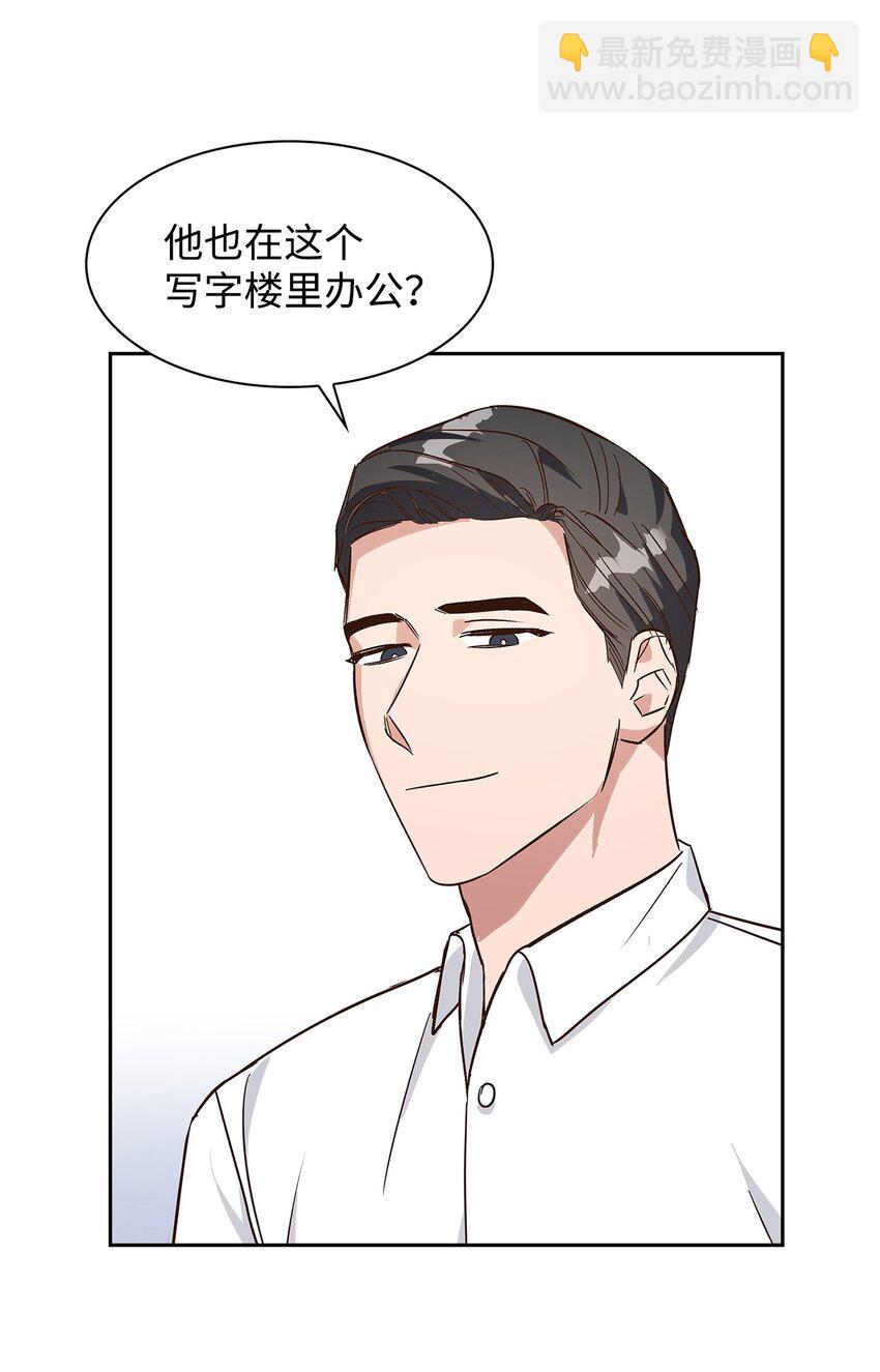 《逃离计划-Undercover Partners》64 误会 第45页