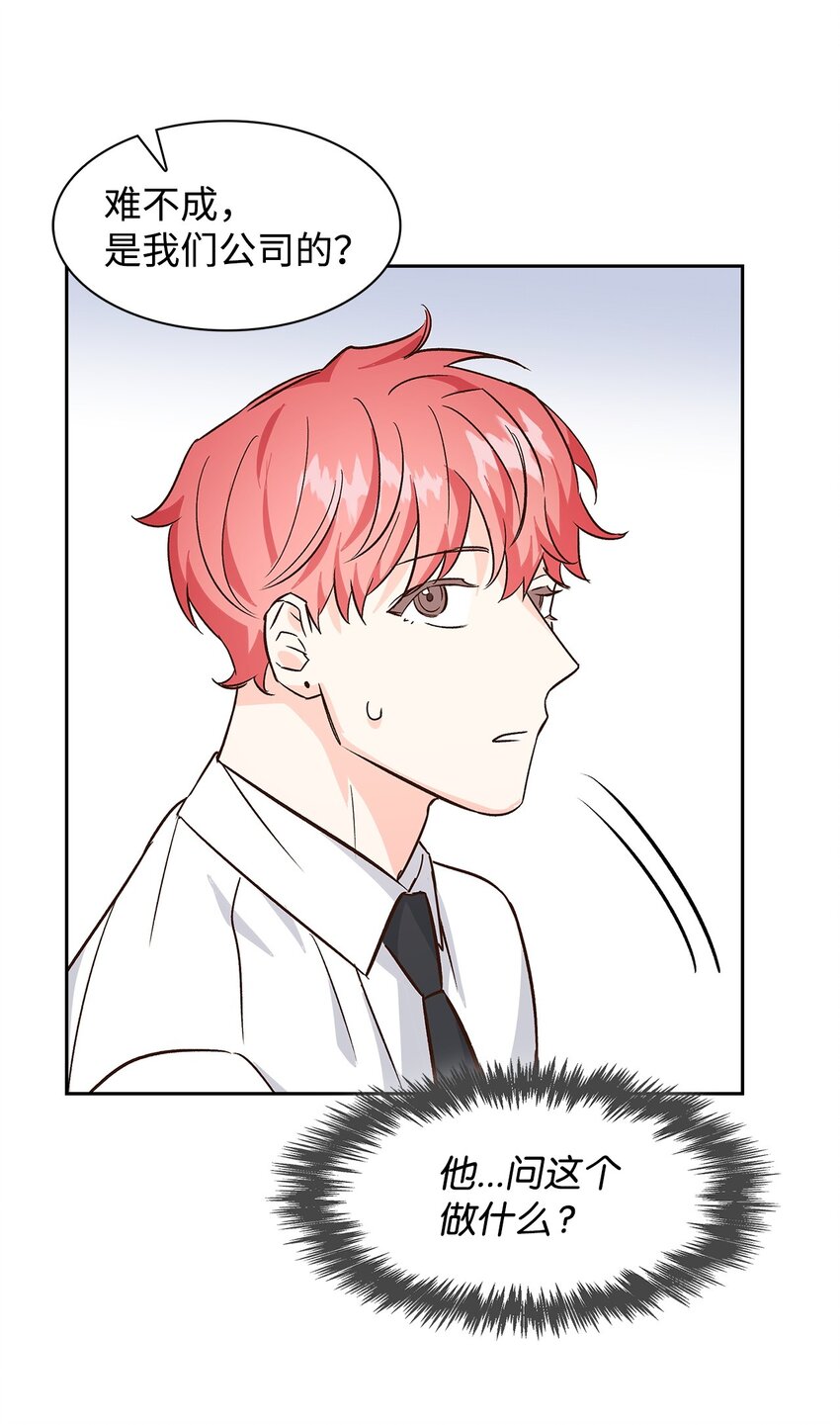 《逃离计划-Undercover Partners》64 误会 第46页