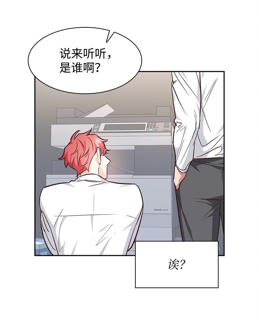 《逃离计划-Undercover Partners》64 误会 第47页
