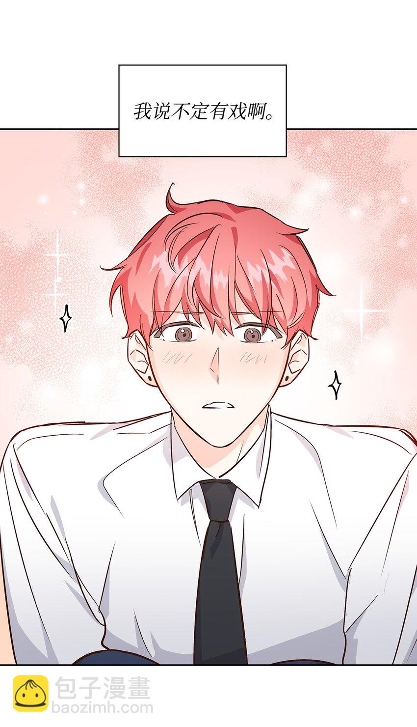 《逃离计划-Undercover Partners》64 误会 第48页