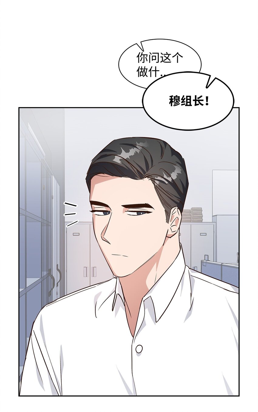 《逃离计划-Undercover Partners》64 误会 第49页