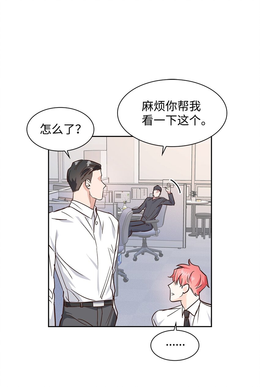 《逃离计划-Undercover Partners》64 误会 第50页