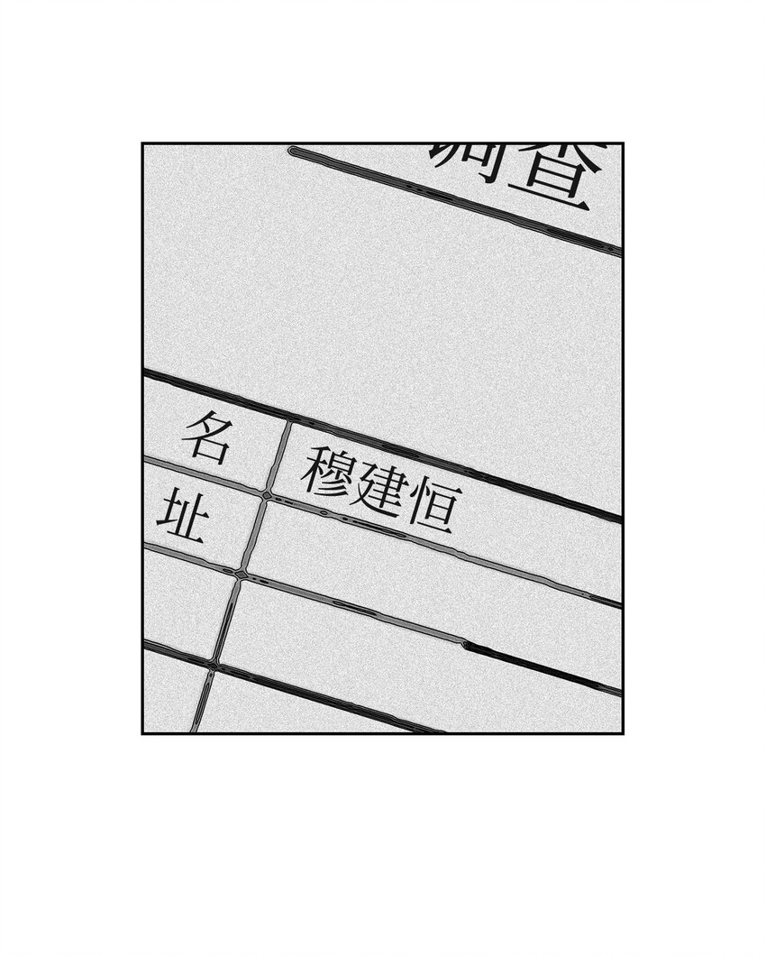 《逃离计划-Undercover Partners》64 误会 第5页