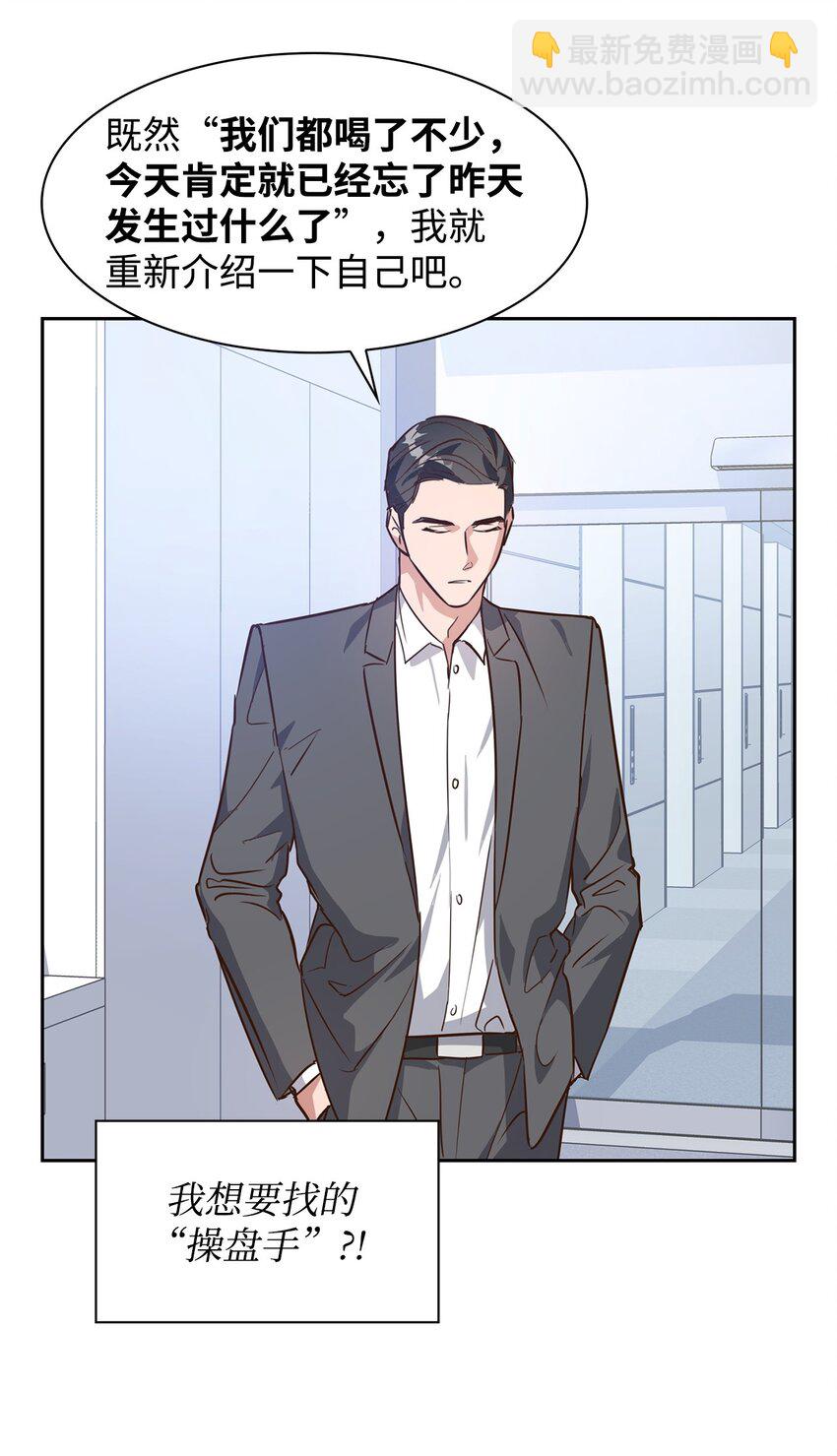 《逃离计划-Undercover Partners》64 误会 第6页