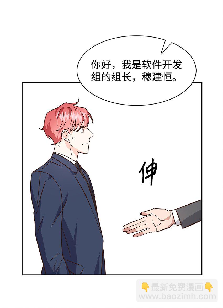 《逃离计划-Undercover Partners》64 误会 第7页
