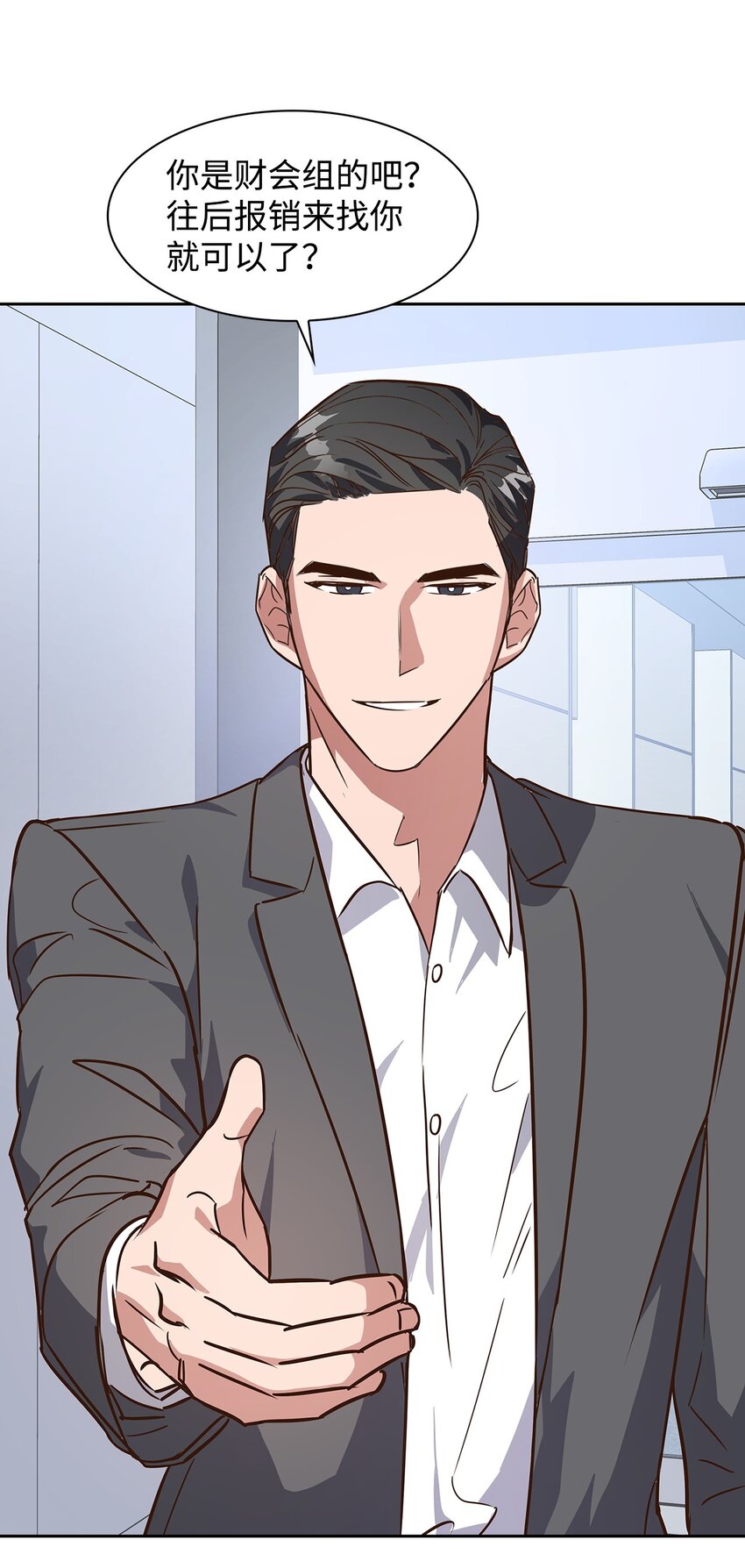 《逃离计划-Undercover Partners》64 误会 第8页