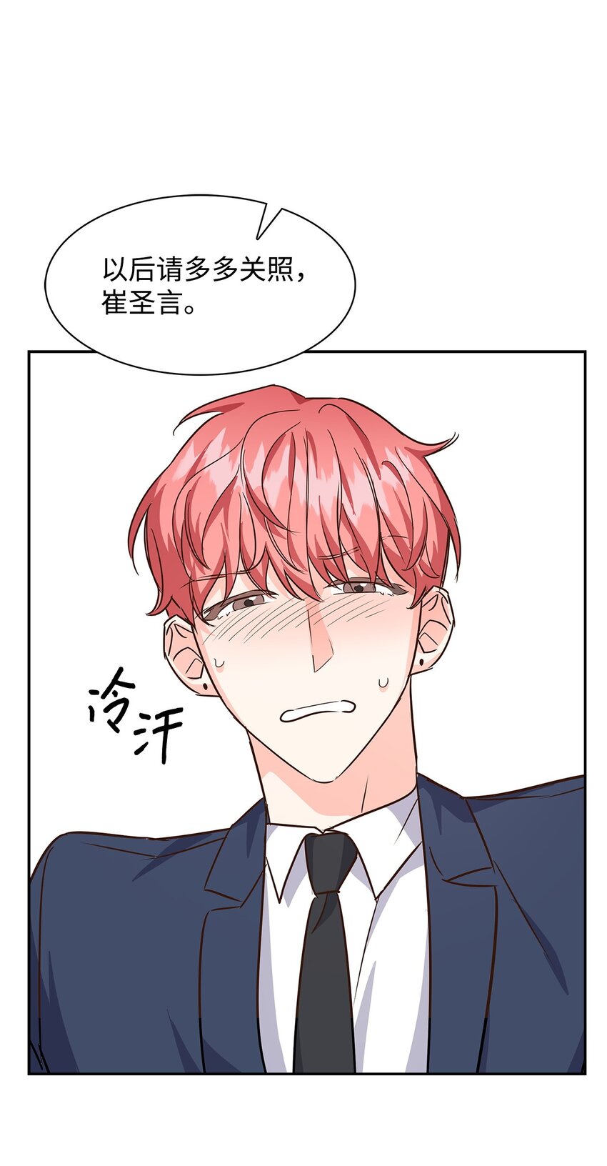 《逃离计划-Undercover Partners》64 误会 第9页