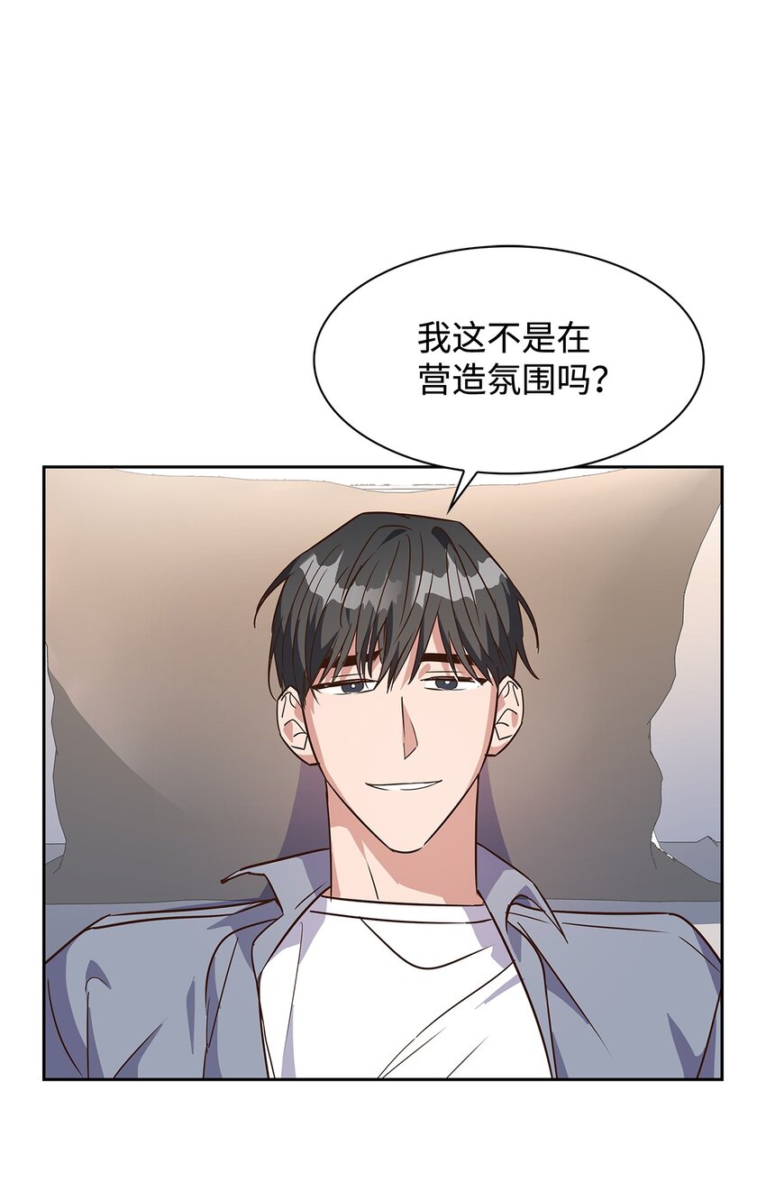 《逃离计划-Undercover Partners》63 冤家路窄 第10页