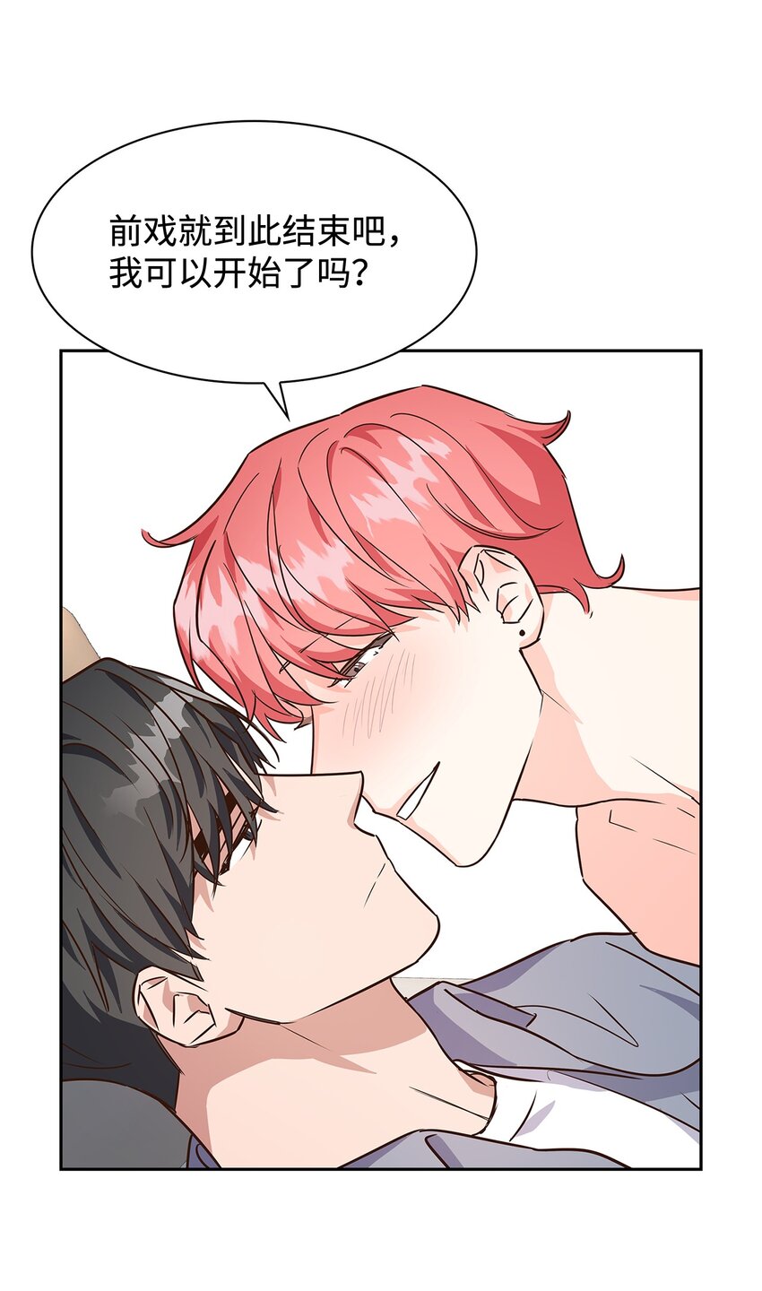 《逃离计划-Undercover Partners》63 冤家路窄 第11页