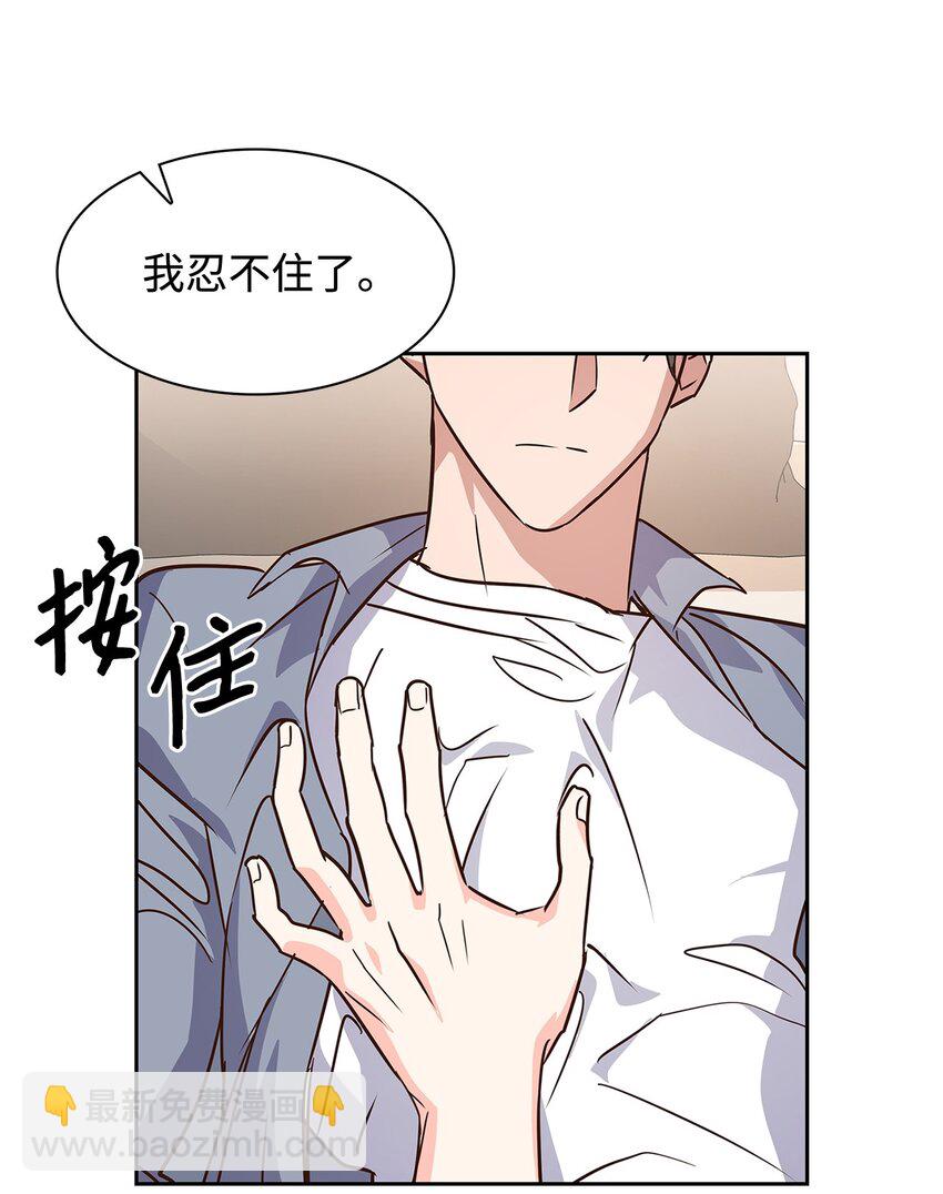 《逃离计划-Undercover Partners》63 冤家路窄 第12页