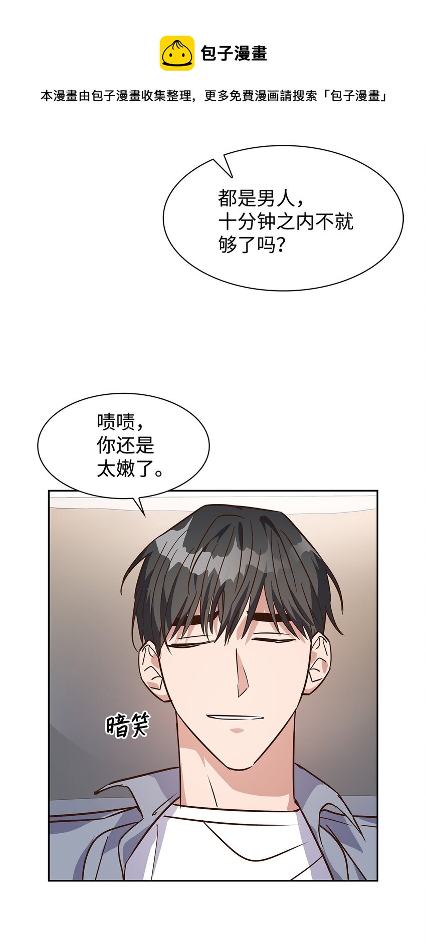 《逃离计划-Undercover Partners》63 冤家路窄 第13页