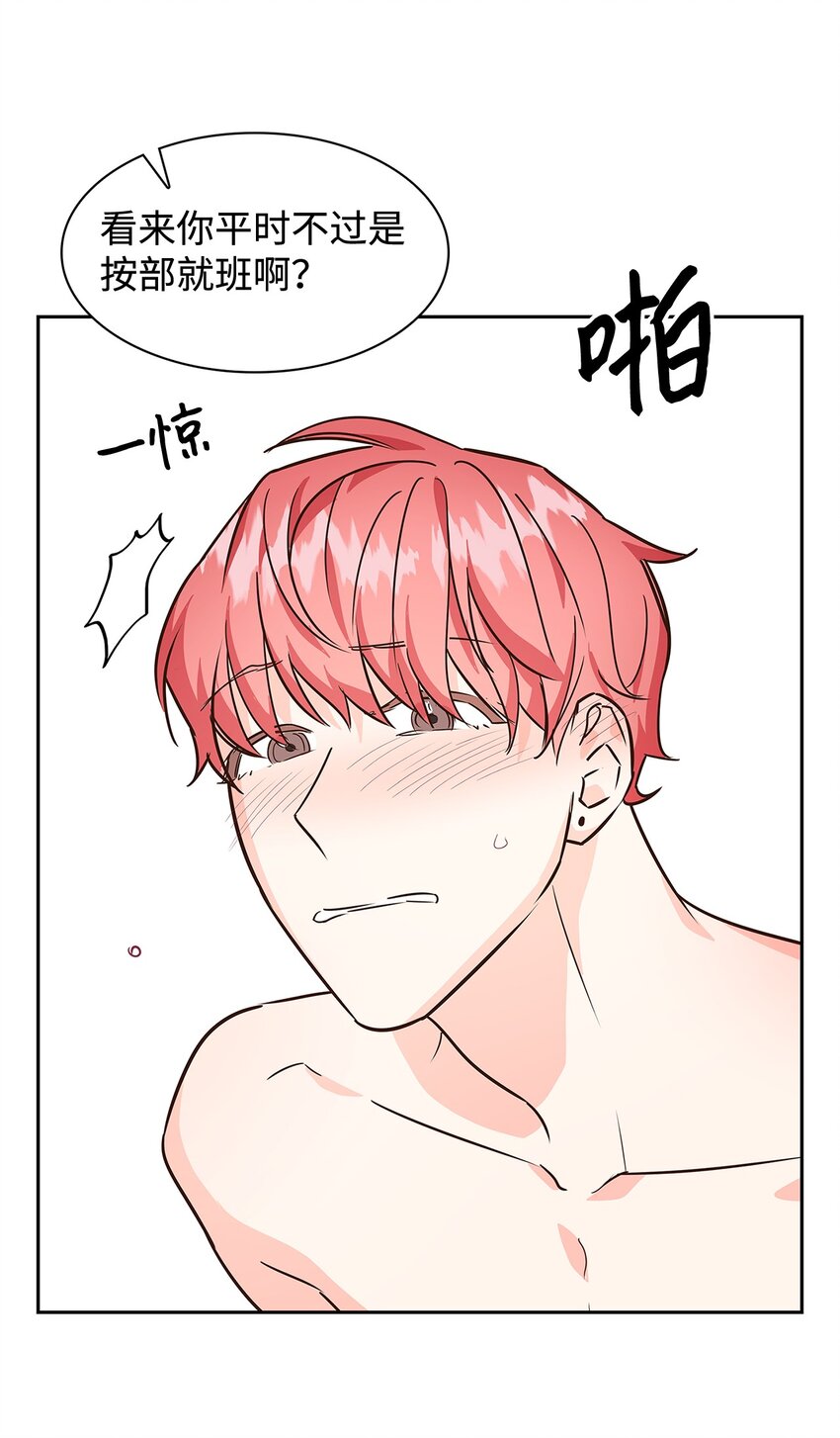 《逃离计划-Undercover Partners》63 冤家路窄 第14页