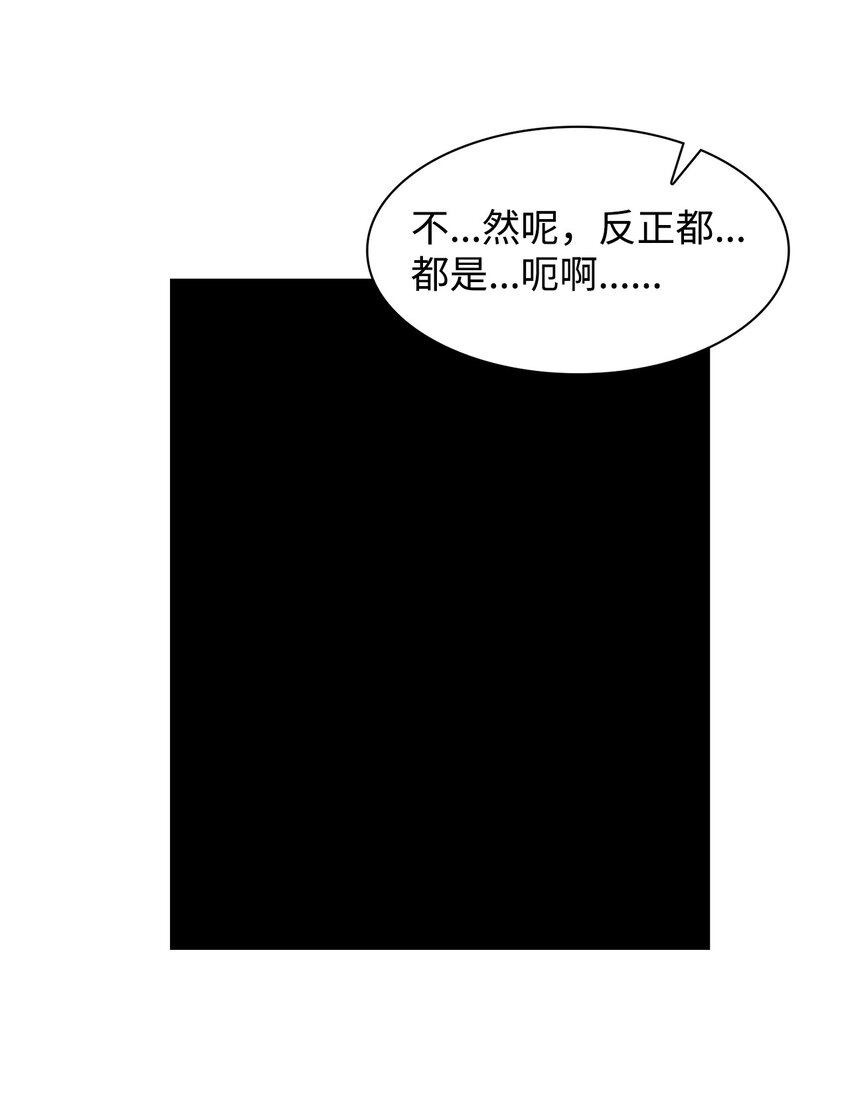 《逃离计划-Undercover Partners》63 冤家路窄 第15页